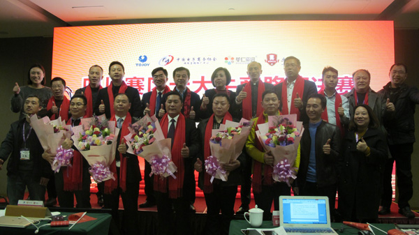 第九屆中國電子商務（四川）賽區十大牛商決賽在蓉成功舉辦
